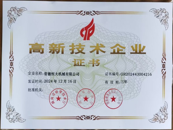 常德恒大機(jī)械有限公司, 柱塞頭, 湯勺, 壓鑄機(jī)配件, 壓鑄機(jī)耗材, 輔助設(shè)備，熱噴涂